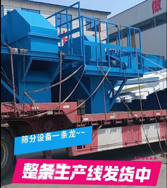 筛分设备整条线，NE50提升机6台+直线振动筛2台+复式摇摆筛1台，搭配整线一条龙~试机老板非常满意~全款发货！